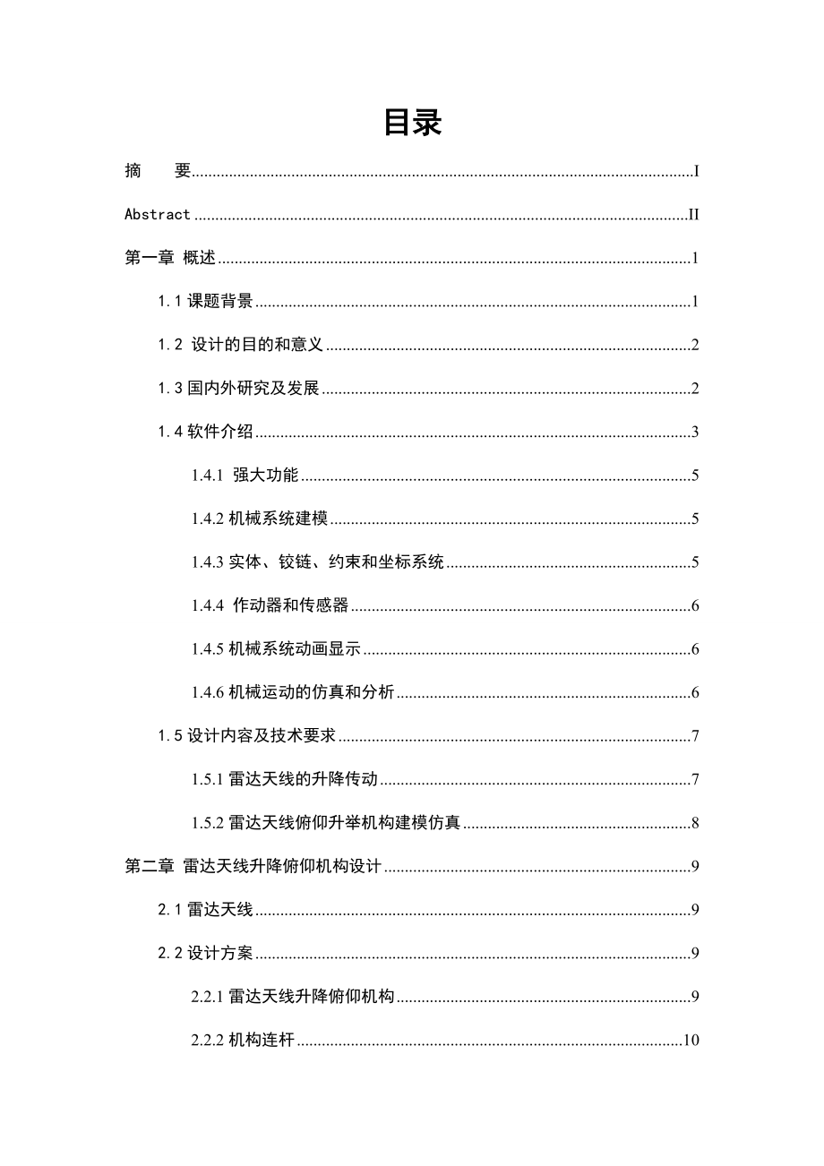 使用simmechanics进行连杆机构设计.zip