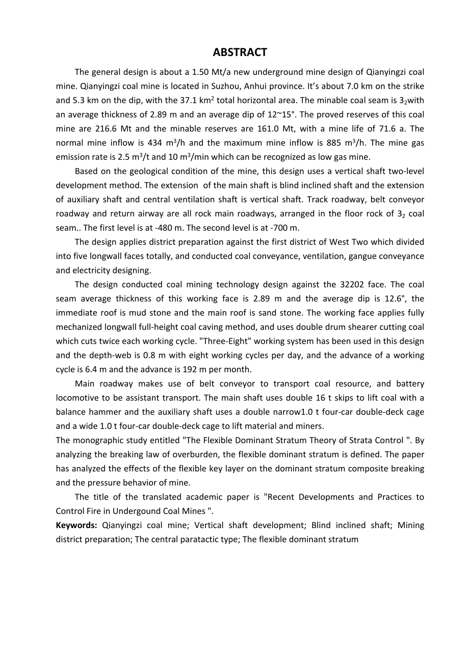 钱营孜矿1.5Mta新井设计【专题综采工作面矸石充填技术初探】.doc_第2页