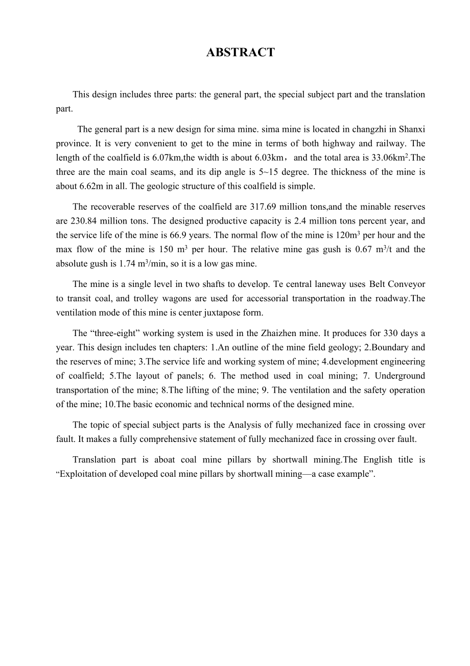 司马煤矿2.4Mta新井设计【专题综采面过断层的理论与应用研究】.docx_第2页