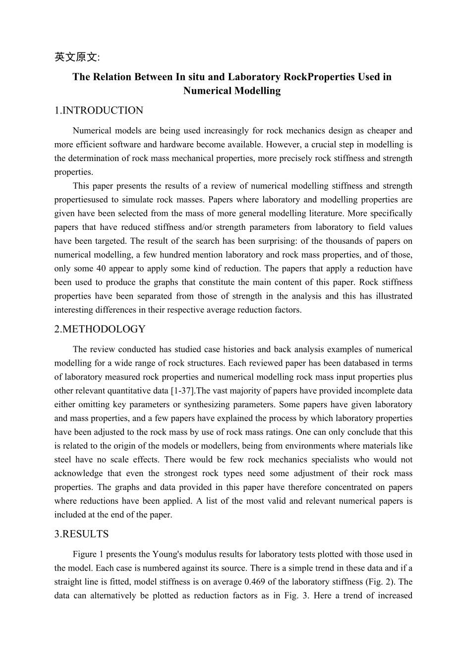 外文翻译-数值模拟中岩体力学特性的工程与实验关系.doc_第1页