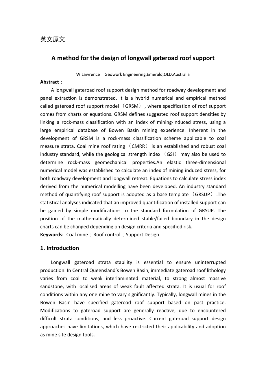 外文翻译-长臂开采工作面回采巷道顶板支护的设计方法.doc_第2页