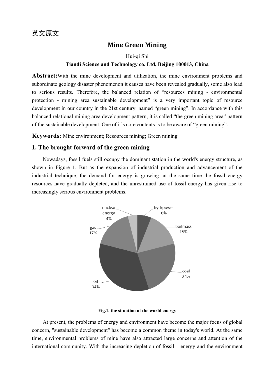 外文翻译-煤矿绿色开采技术.doc_第2页