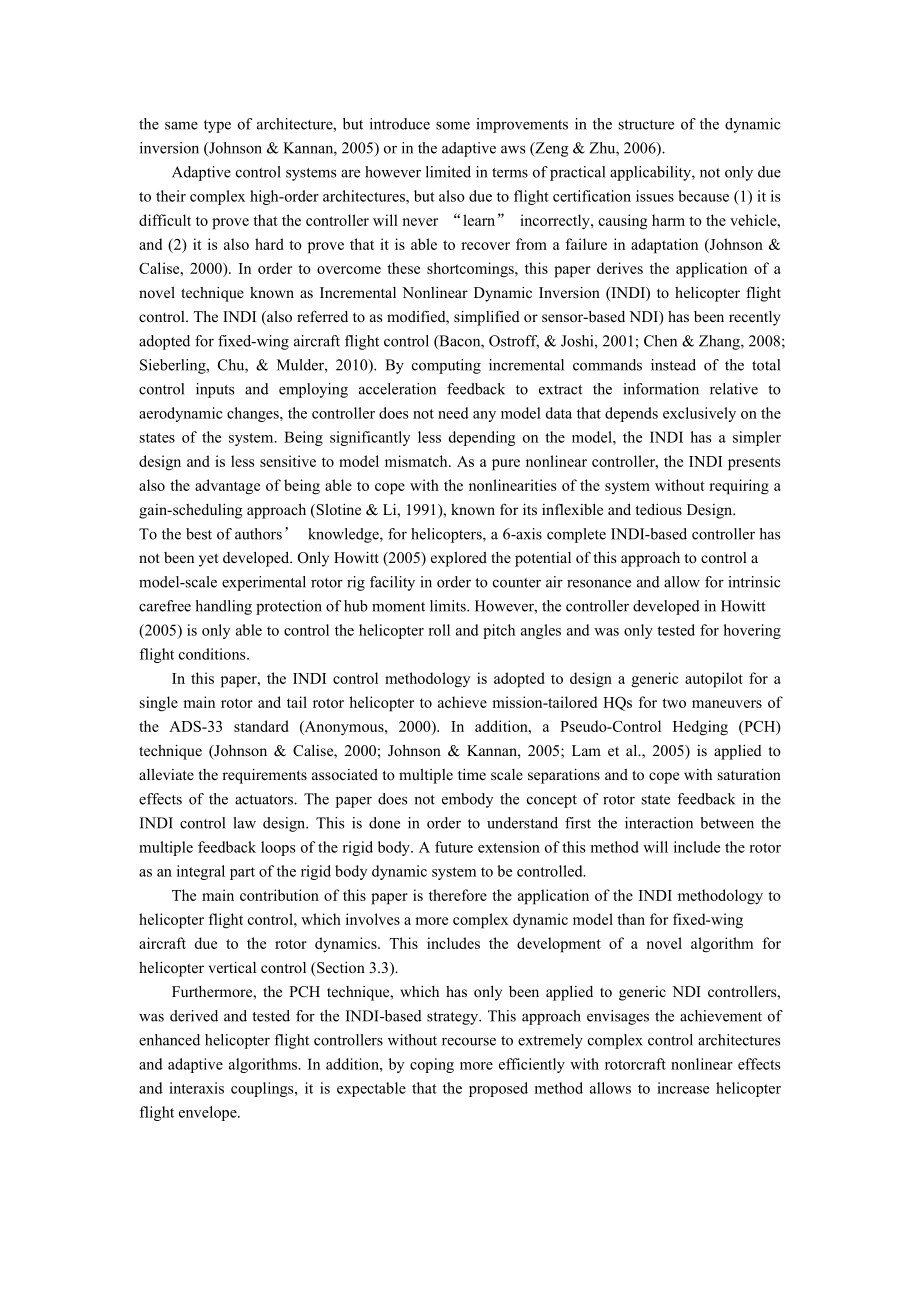 外文翻译-控制工程实践.doc_第3页