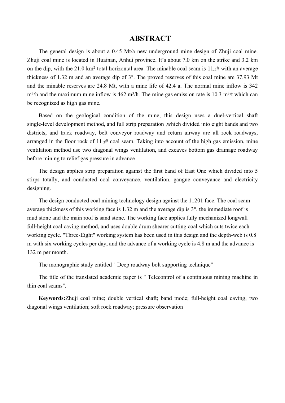 朱集煤矿0.45Mta新井设计【专题承压水上开采现状与数理分析】.docx_第2页