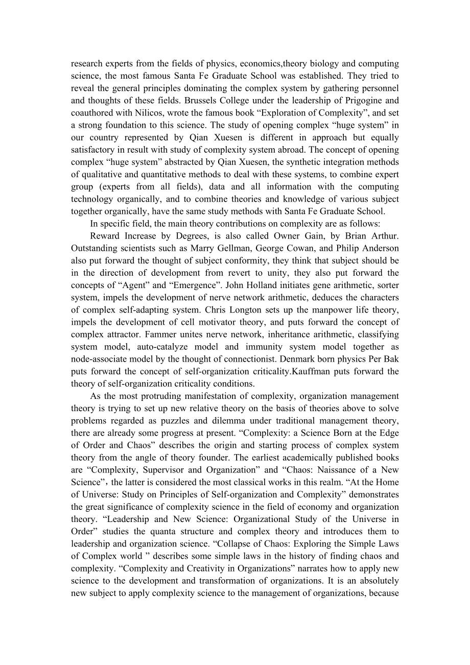外文翻译-复杂性科学及其在煤矿安全行为问题研究方面的启示.doc_第2页