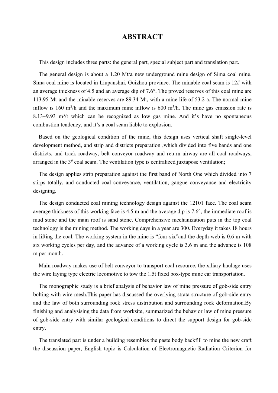 山脚树矿1.2Mta新井设计【专题炮采高产高效的分析与研究】.docx_第2页