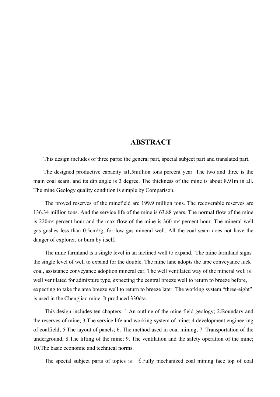 城郊煤矿1.5Mta新井设计【专题综放开采顶煤的冒放性与控制】.docx_第2页