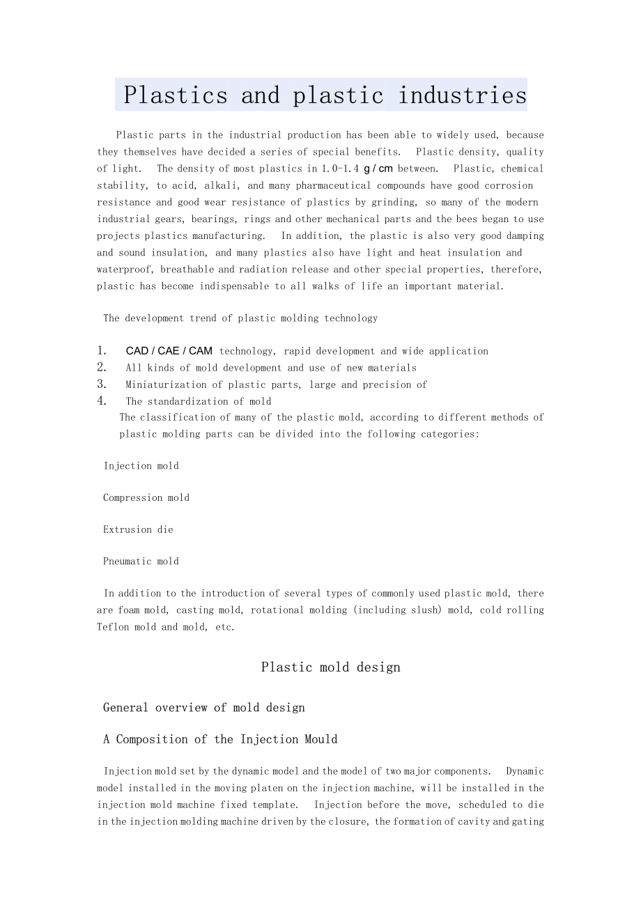 外文原文-塑料及塑料工业的发展.pdf_第1页