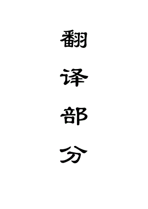 外文翻译-美国煤炭地下开采机械设备死亡事故的危险源辨识.doc