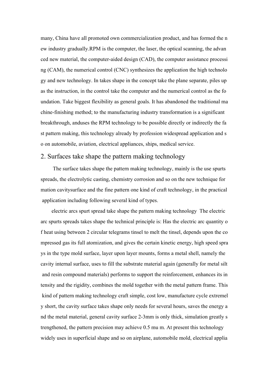 外文翻译-现代快速经济制造模具技术.doc_第3页