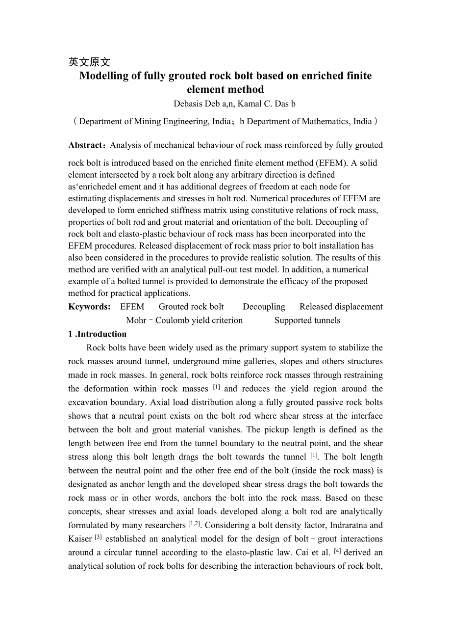 外文翻译-基于富集有限元方法的全锚固灌浆锚杆模型.doc_第2页