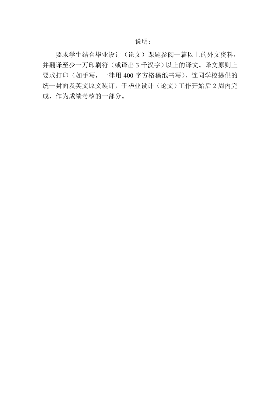 外文翻译-被动阻尼器对道路车辆保险杠衰减效果的实验评价.doc_第2页