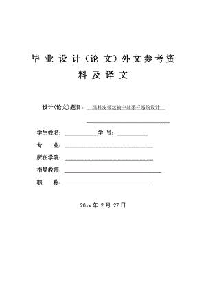 外文翻译-可编程控制器技术讨论与未来发展.doc