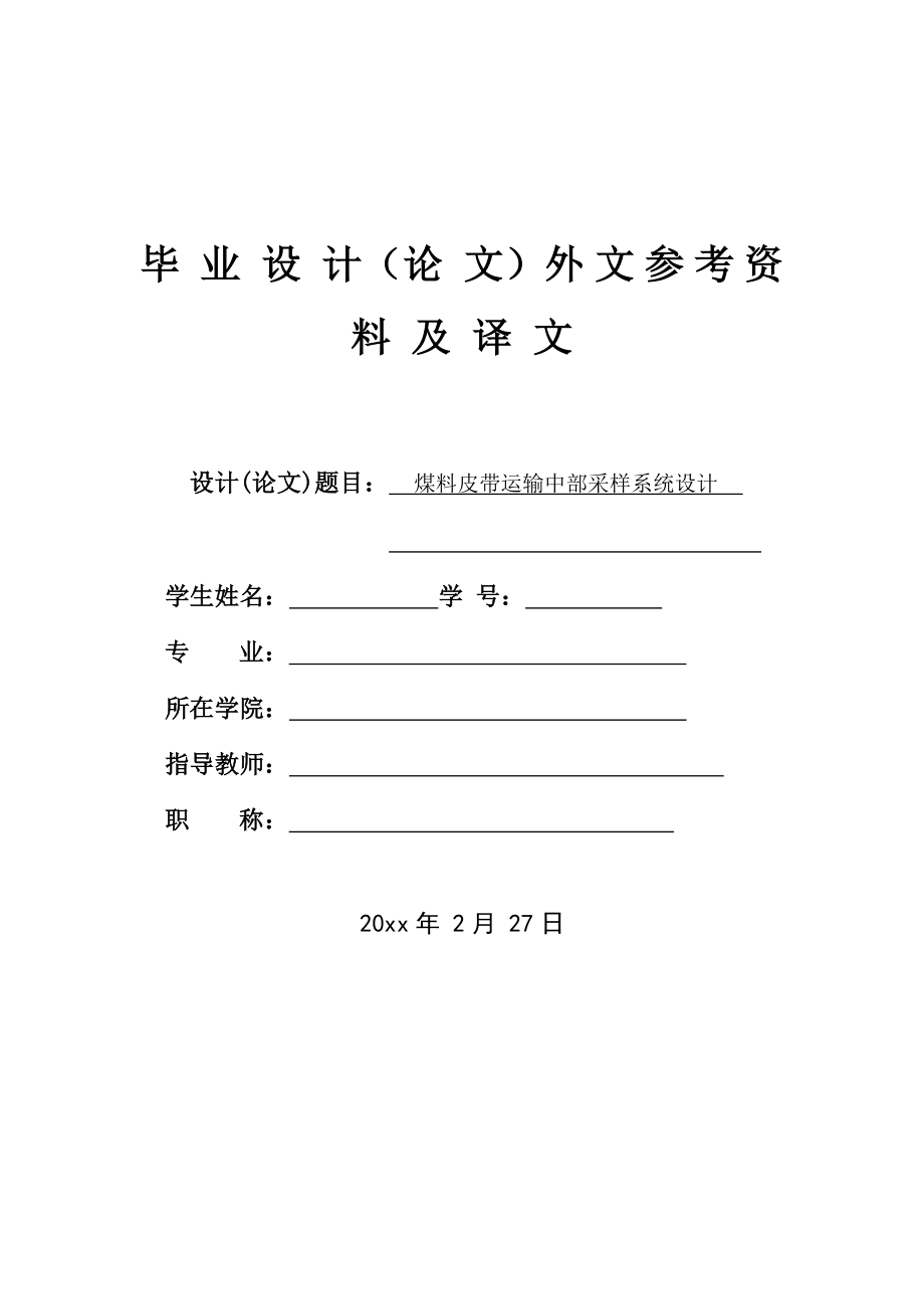 外文翻译-可编程控制器技术讨论与未来发展.doc_第1页