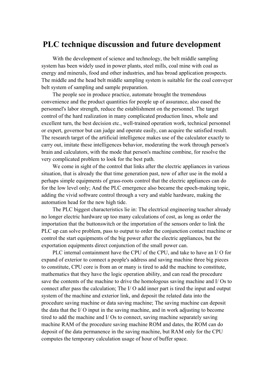 外文翻译-可编程控制器技术讨论与未来发展.doc_第2页