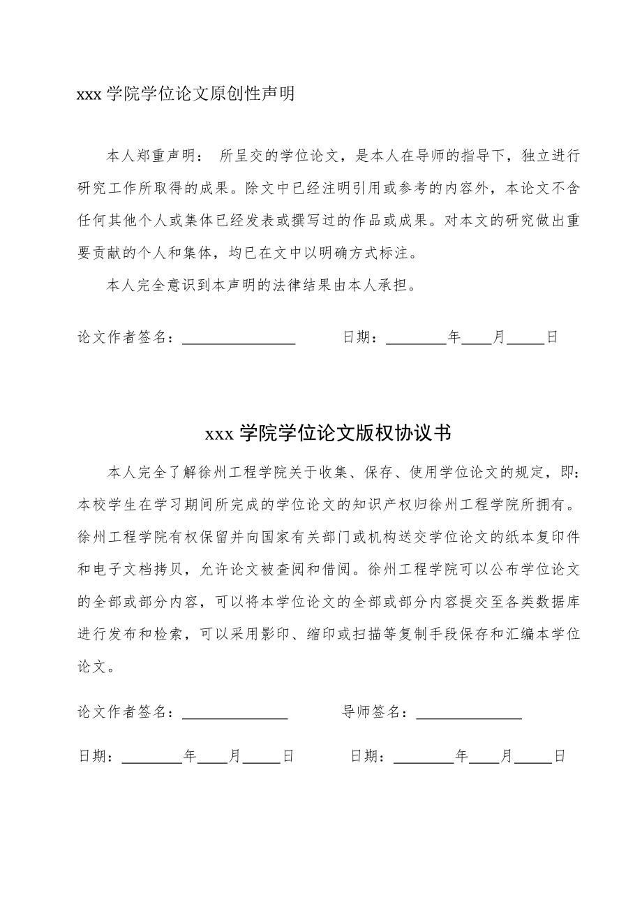 陶然大厦建筑给水排水工程设计.doc_第2页