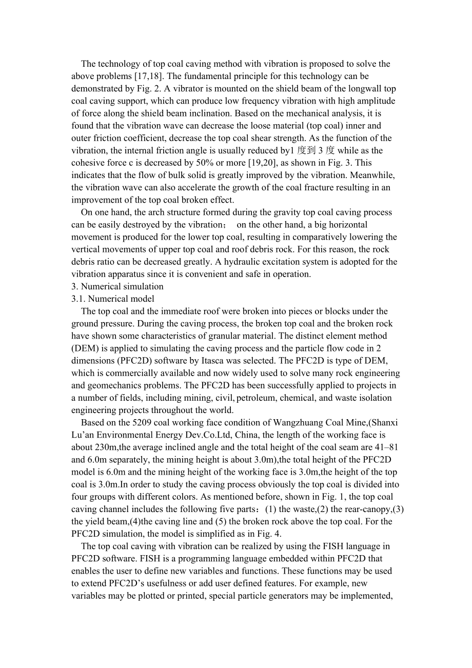 外文翻译-应用离散元法的放顶煤数值模拟.doc_第3页
