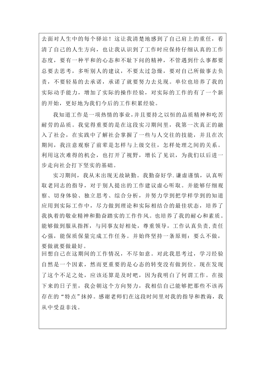 横轴式掘进机行走机构方案设计及其减速器设计-实习报告.doc_第3页