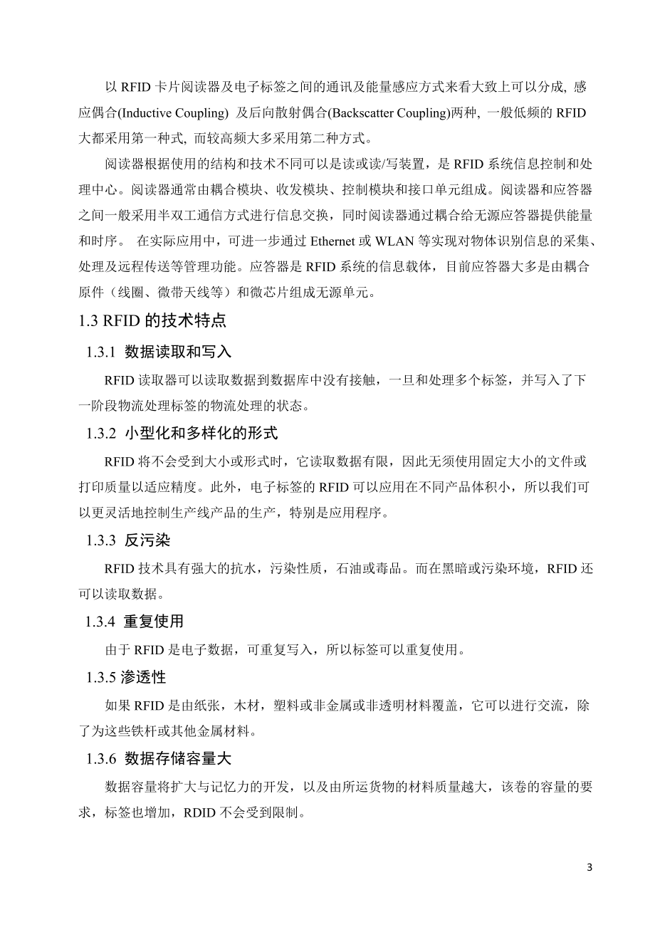 外文翻译-关于煤矿安全监控系统技术的研究.doc_第3页