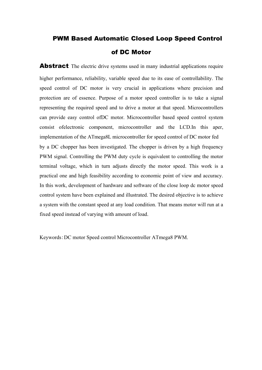 外文原文-基于 PWM 的自动闭环直流电动机的速度控制.doc_第2页