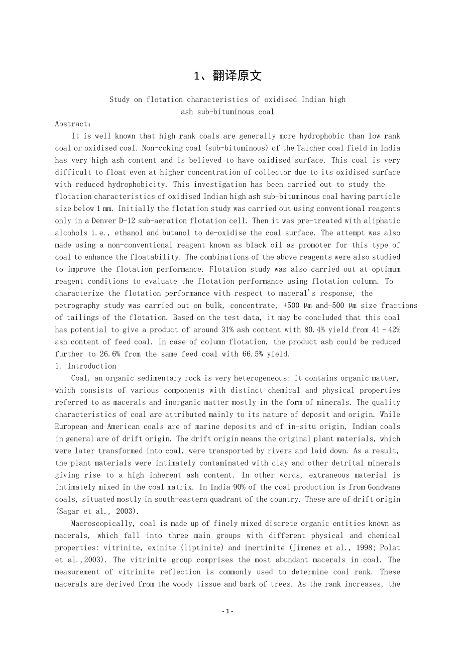 外文翻译-印度氧化的高灰次烟煤浮选特性的研究.doc_第1页