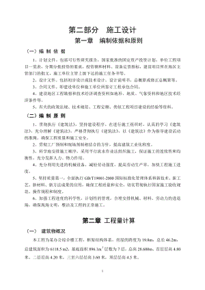 7层办公楼全套设计施工计算书.doc