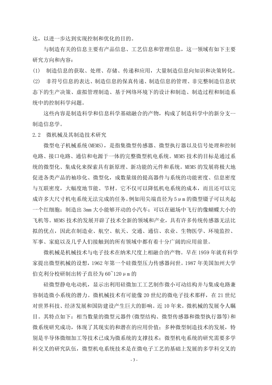 掘进机装载机构及装载减速器设计-外文翻译.doc_第3页