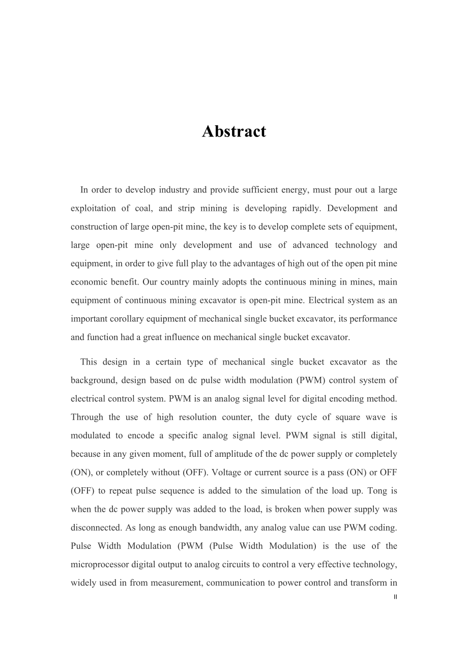 煤矿铲车电气系统设计.docx_第2页