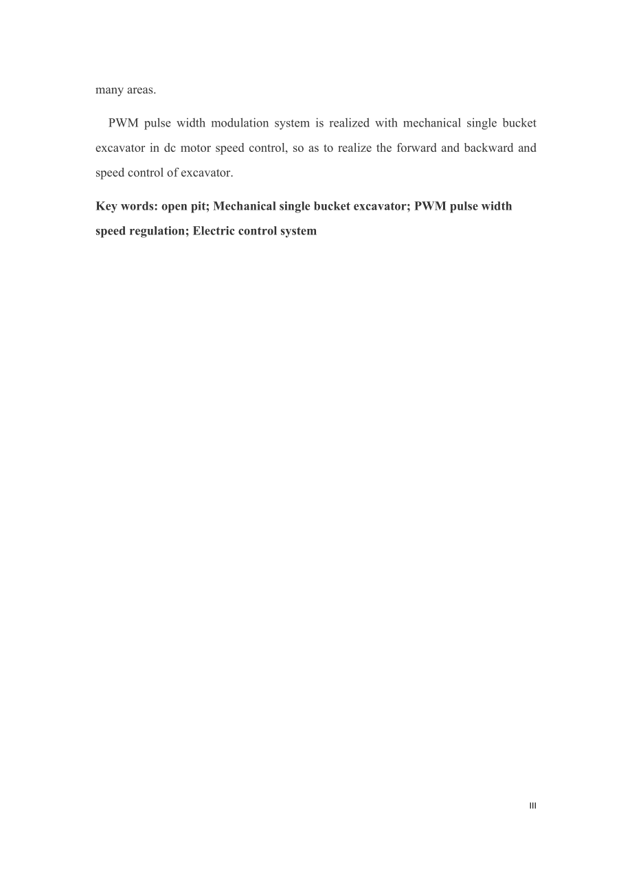 煤矿铲车电气系统设计.docx_第3页