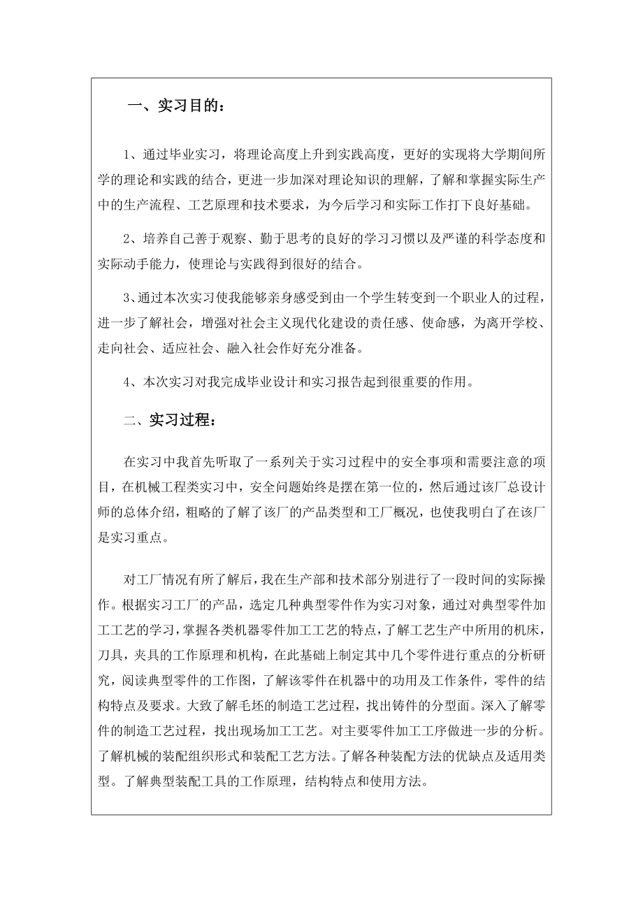 煤矿皮带机PLC控制系统设计-实习报告.doc_第2页