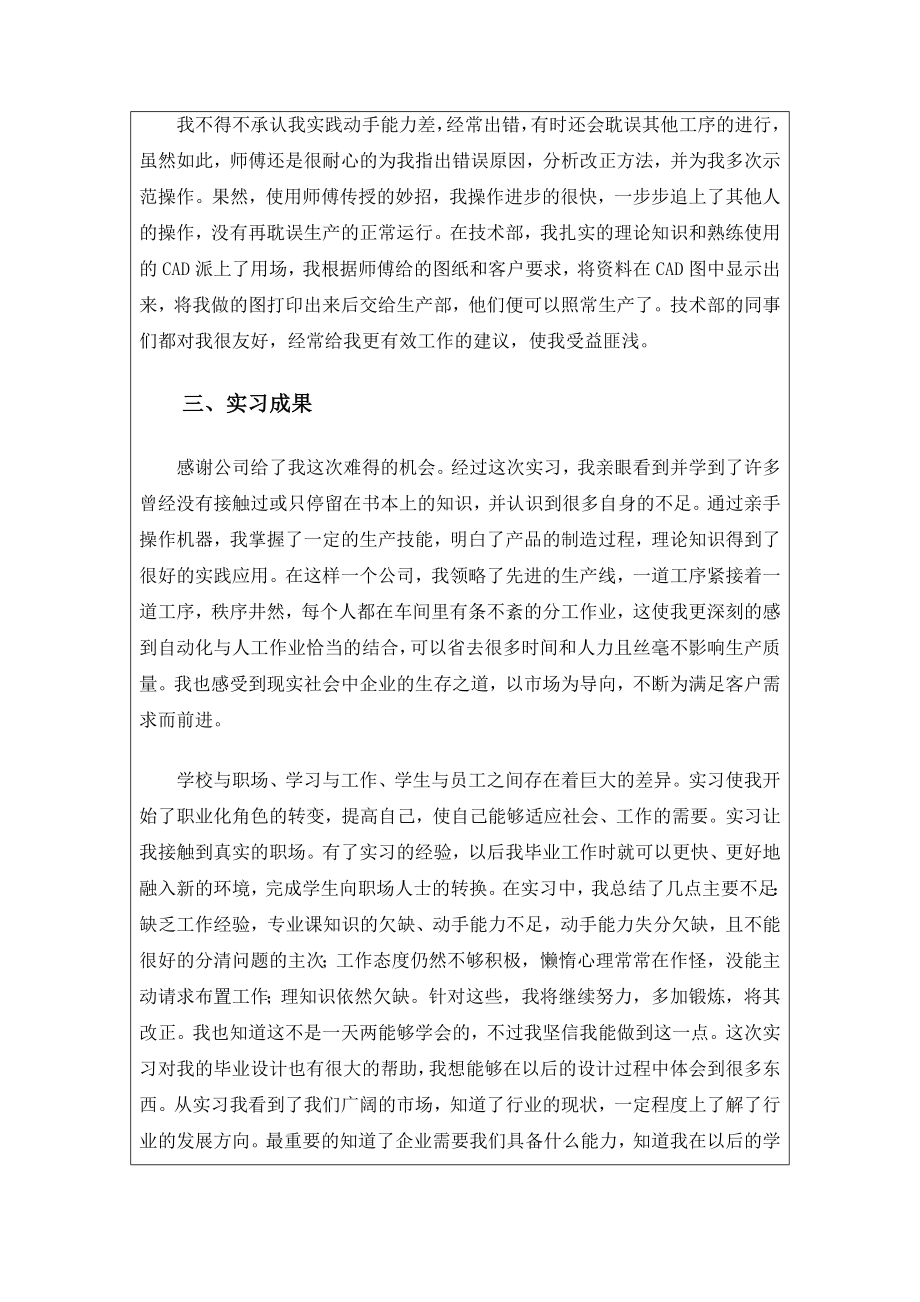 煤矿皮带机PLC控制系统设计-实习报告.doc_第3页