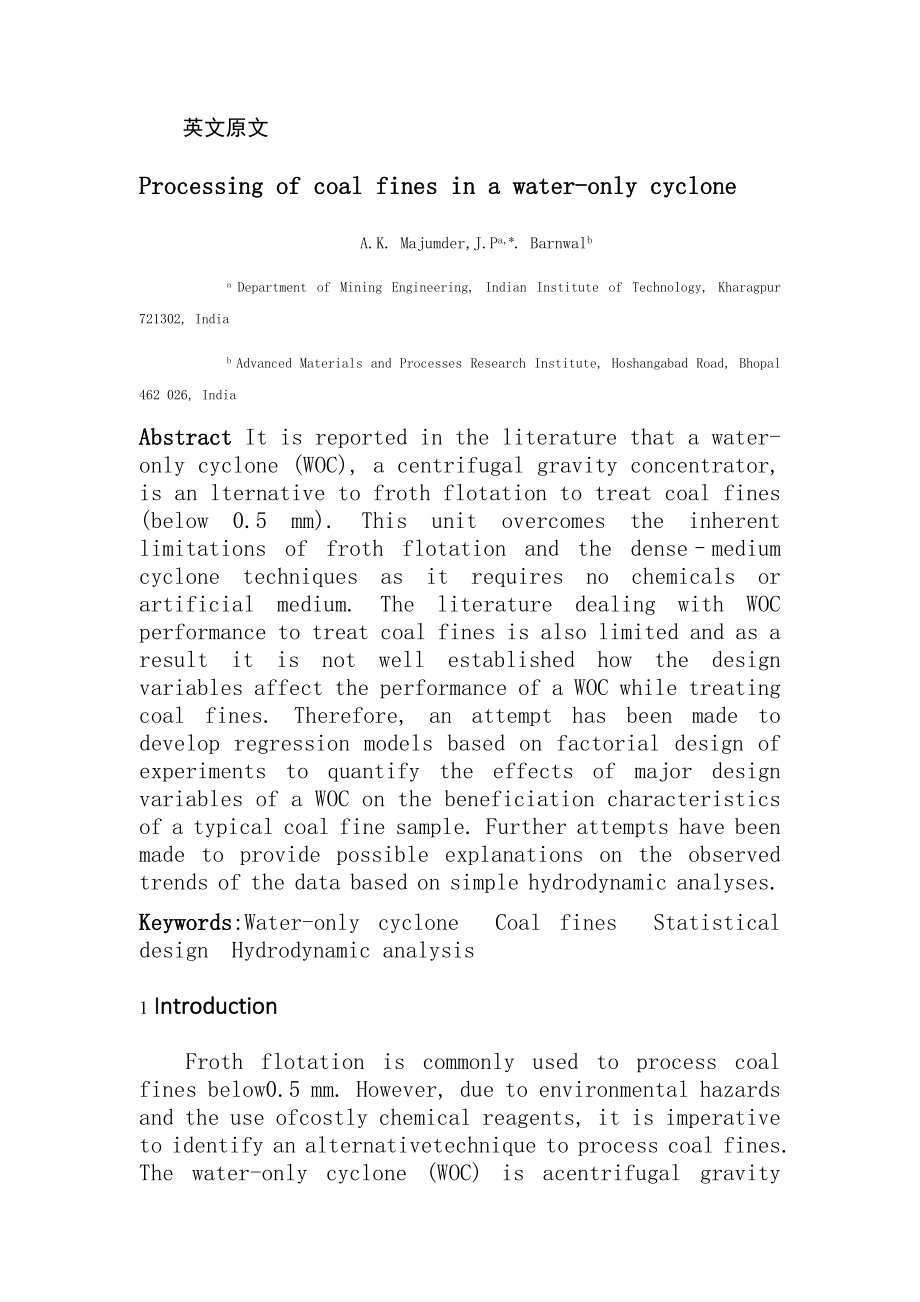 外文翻译-水力旋流器主要参数对煤泥分选效果的影响.docx_第1页