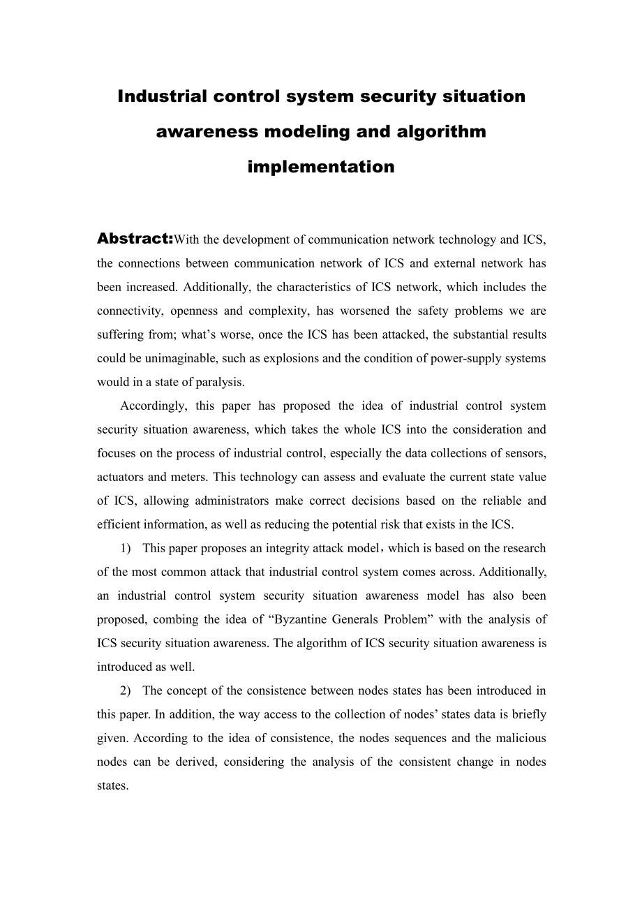 工控系统安全态势感知建模与算法实现.pdf_第3页
