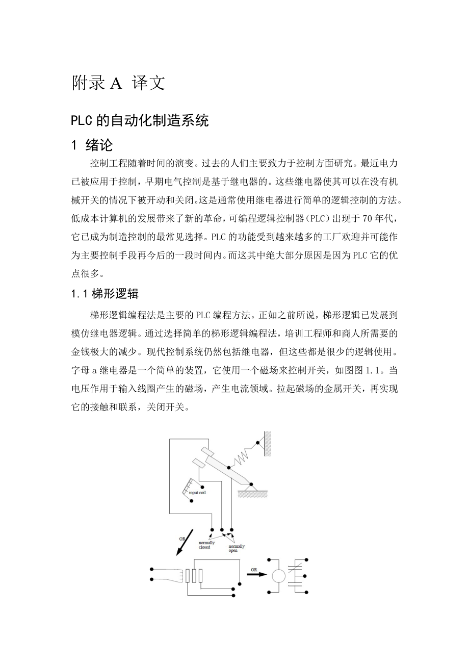 采煤机电气控制系统设计【含CAD图纸+文档】.zip