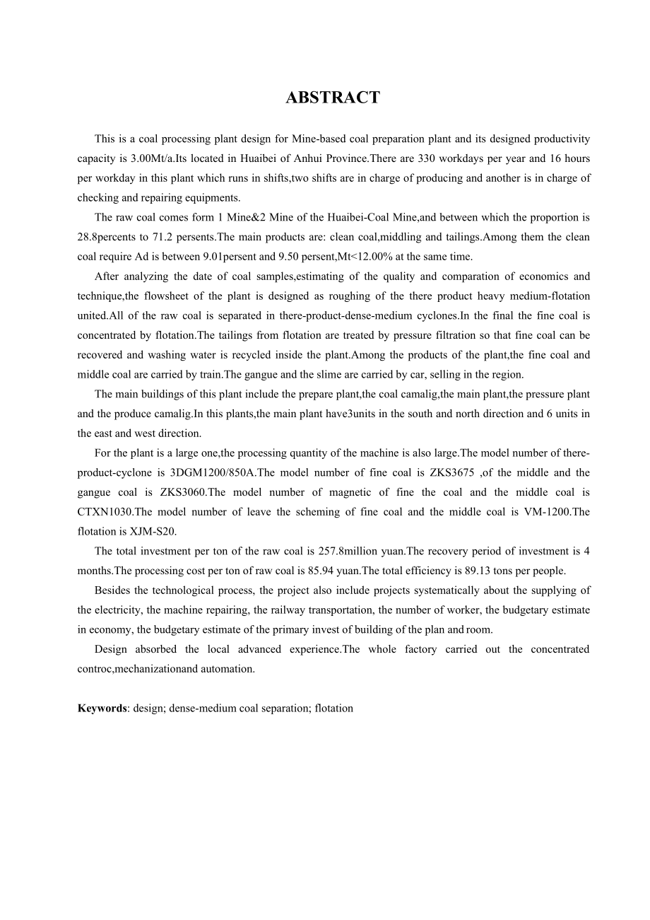 银北3.00Mta矿区型炼焦煤选煤厂初步设计.doc_第2页