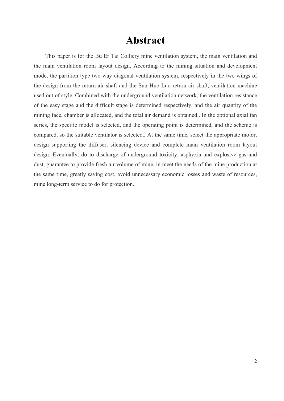 布尔台矿主通风设备选型及布置设计.docx_第2页