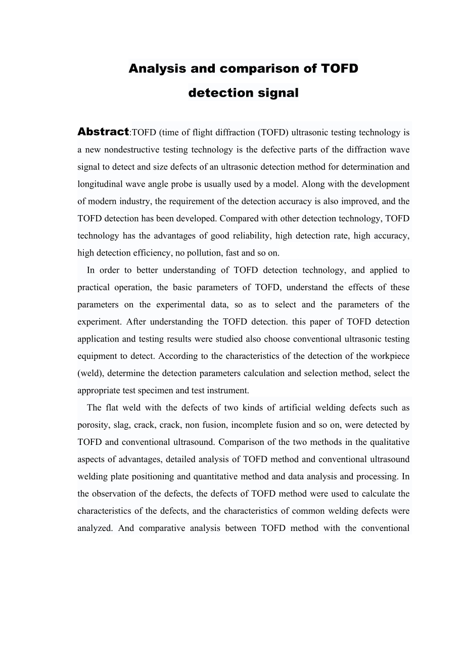 TOFD检测信号的分析与比较.doc_第3页