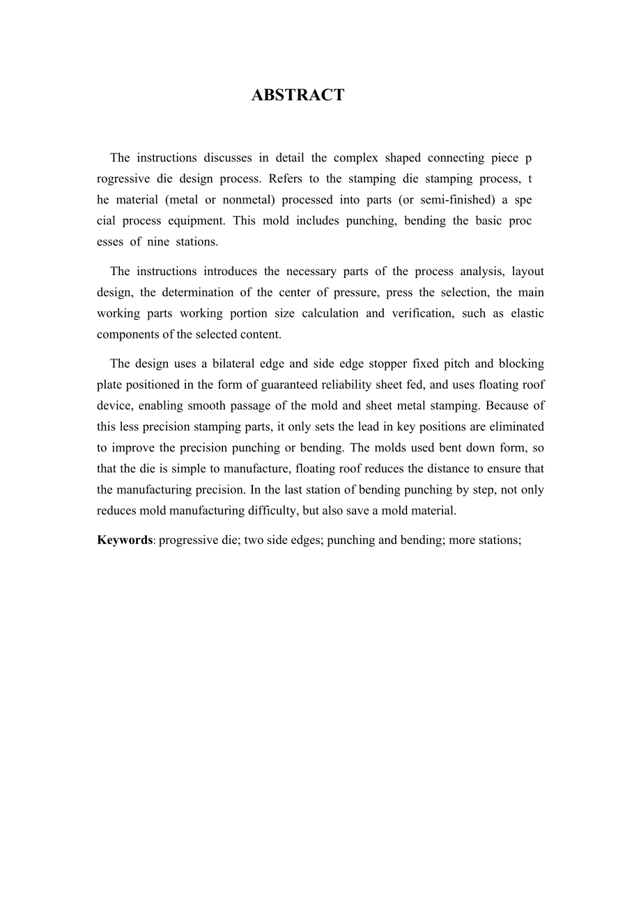 异形复杂连接件级进模具设计.docx_第3页