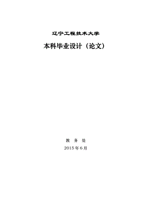 液压冲击试验台设计.doc