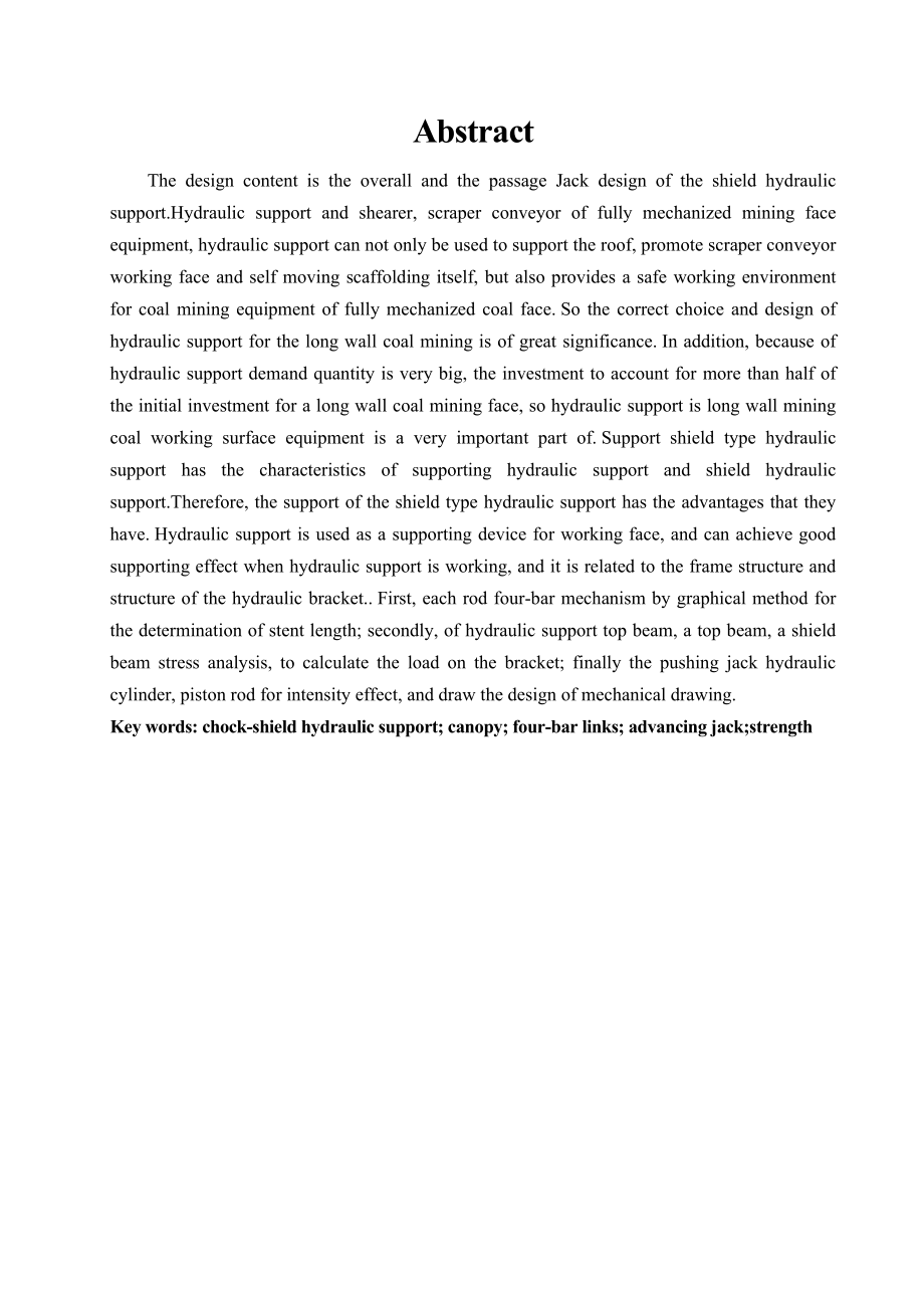 支撑掩护式液压支架总体及推移千斤顶设计.doc_第2页