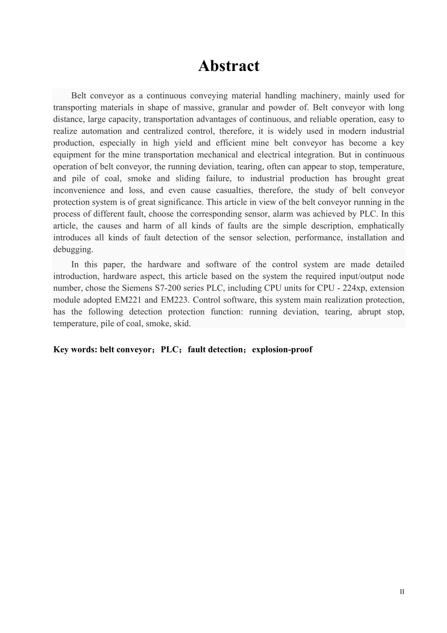 煤矿皮带机PLC控制系统设计.doc_第2页