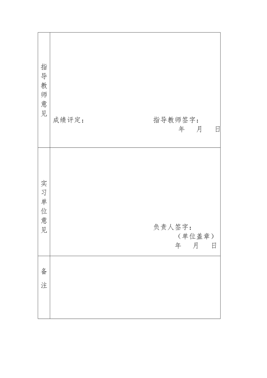 掘进机装载机构及装载减速器设计-实习报告.doc_第3页