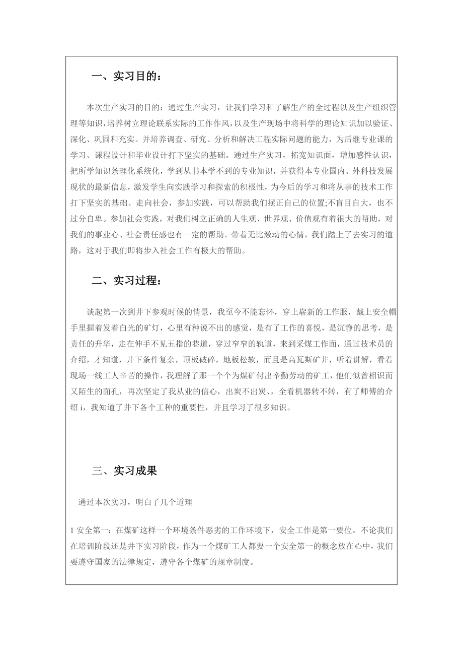 煤矿风井井口温度控制系统设计-实习报告.doc_第2页