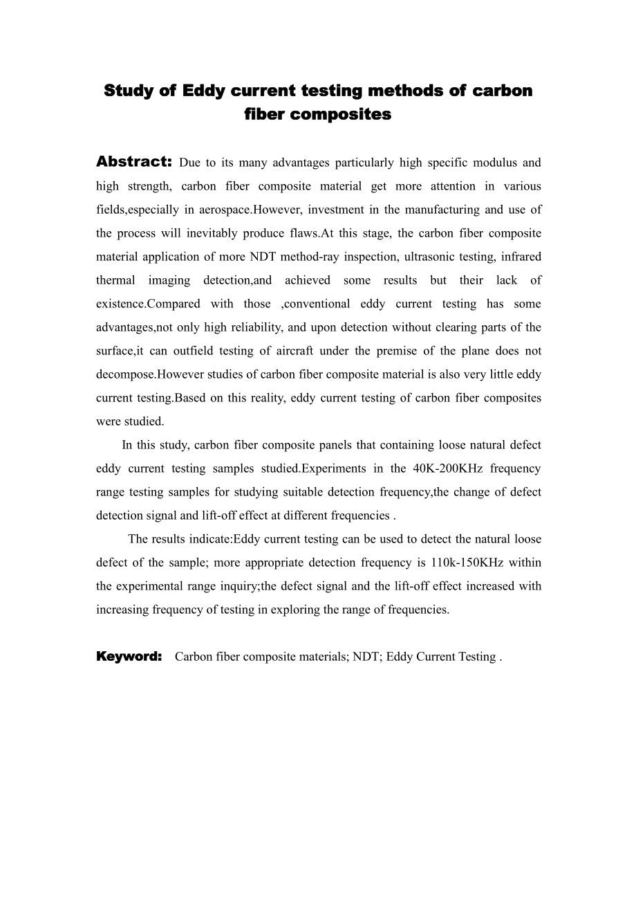 碳纤维复合材料涡流检测方法研究.pdf_第3页