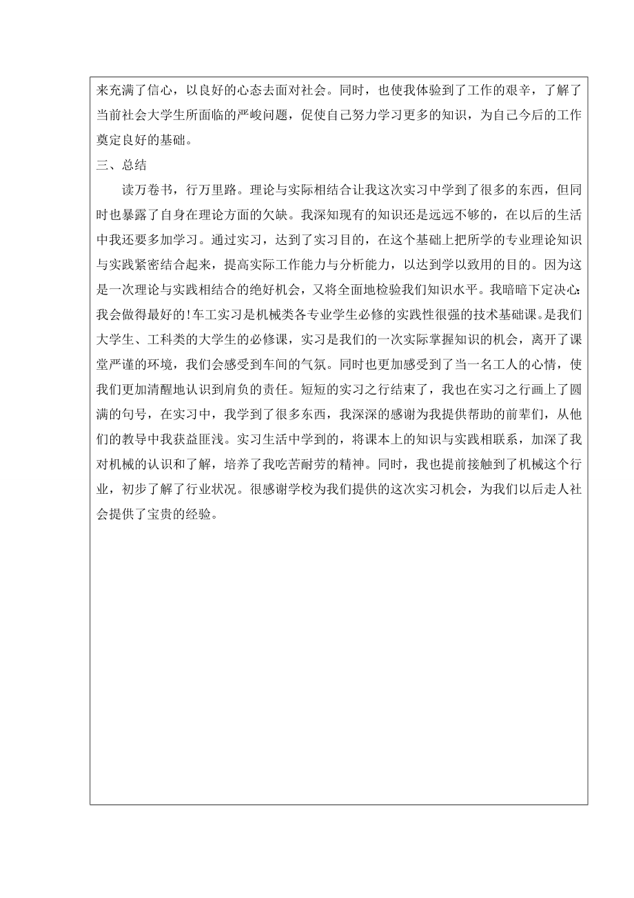 轴向柱塞泵主要零部件设计-实习报告.doc_第3页