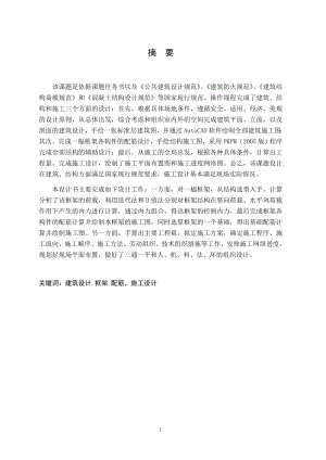 深圳市玩具有限公司办公楼设计.doc