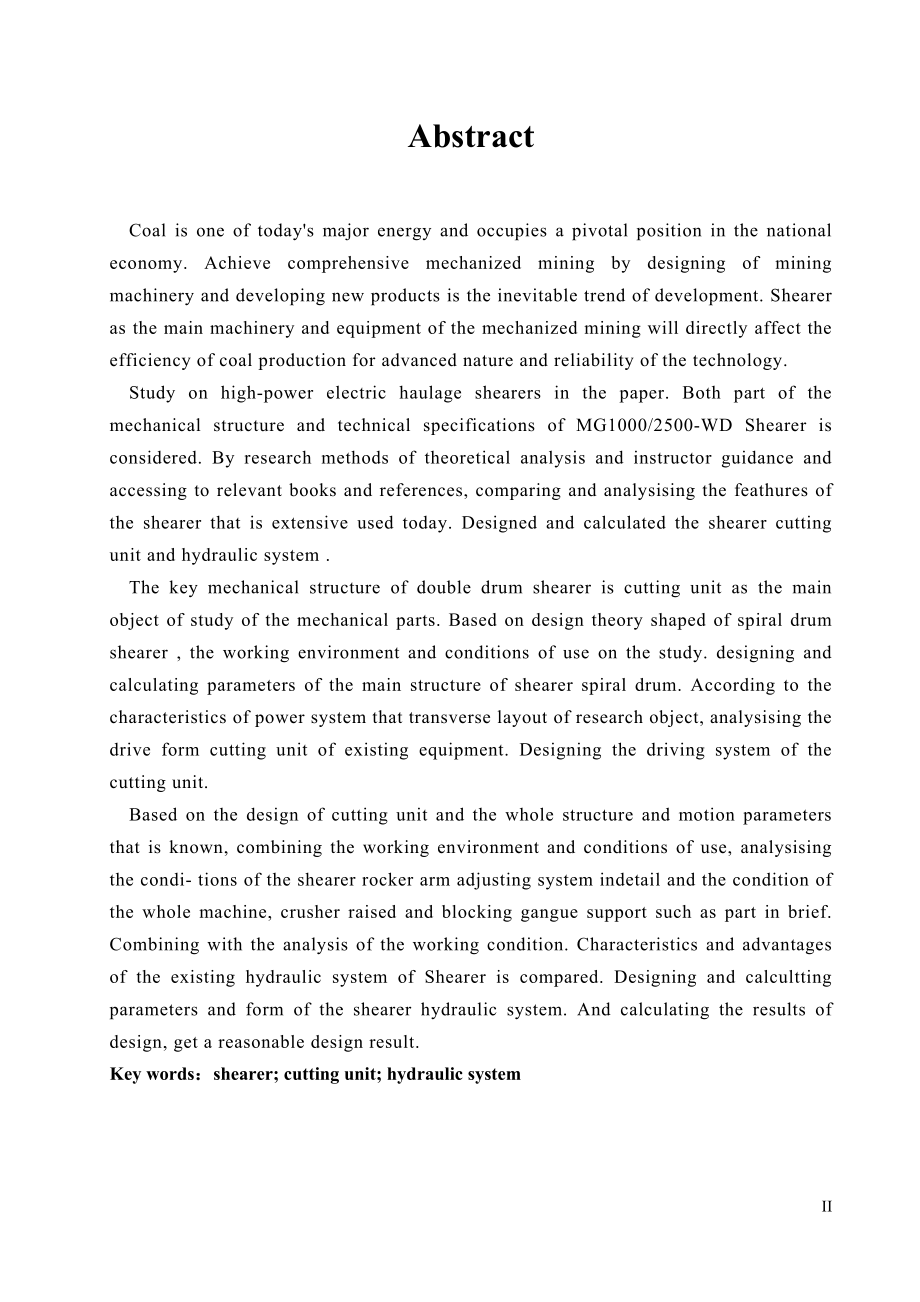 采煤机截割部及其液压系统设计.doc_第2页