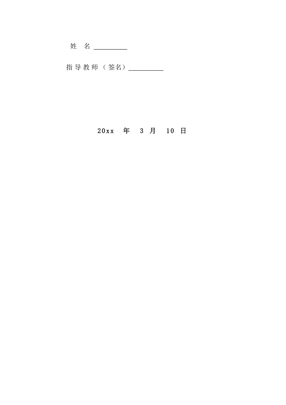 电池内部金属精密连接件级进模具设计-开题报告.docx_第2页