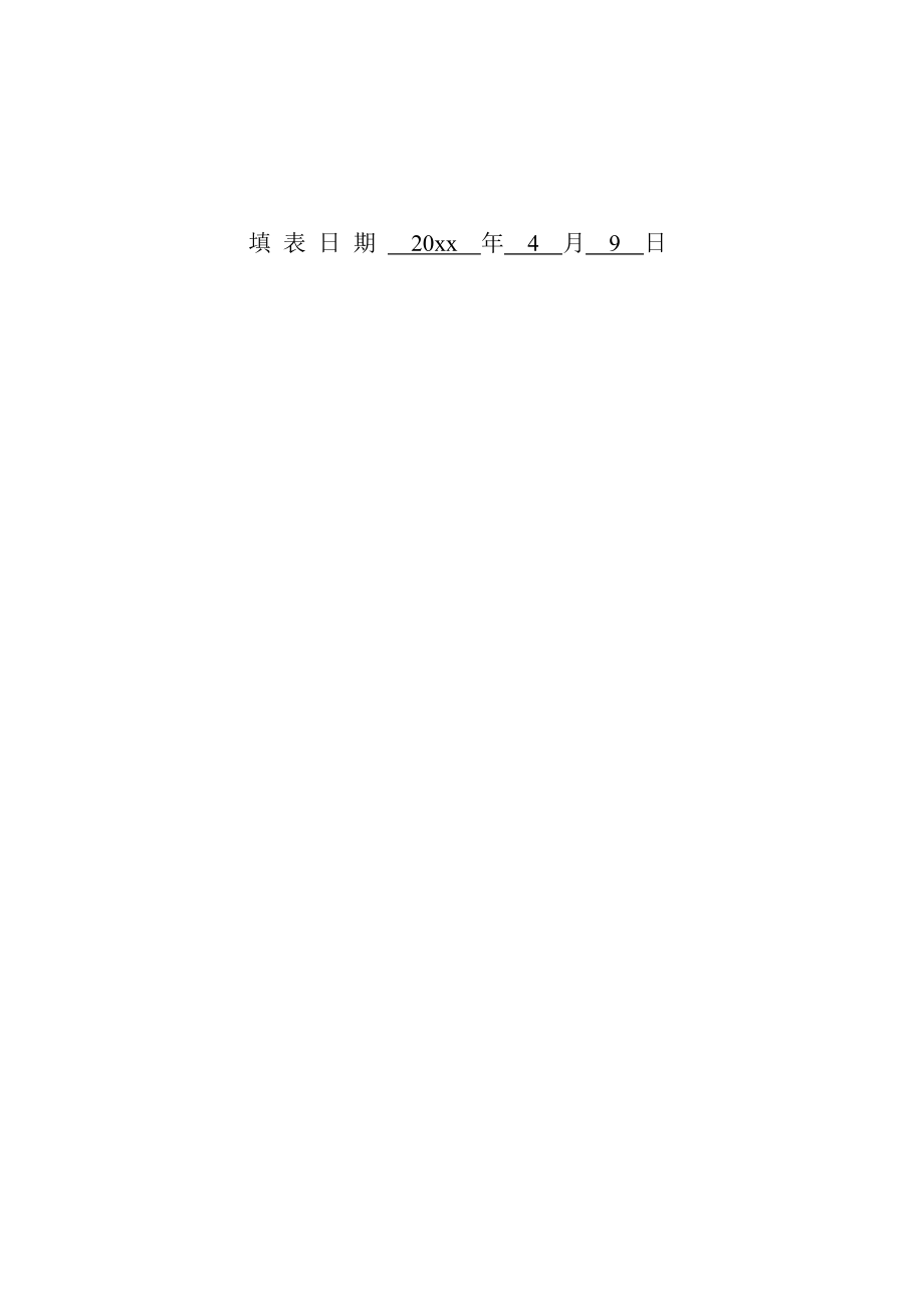 基于matlab的扇形束投影CT重建-开题报告.docx_第2页