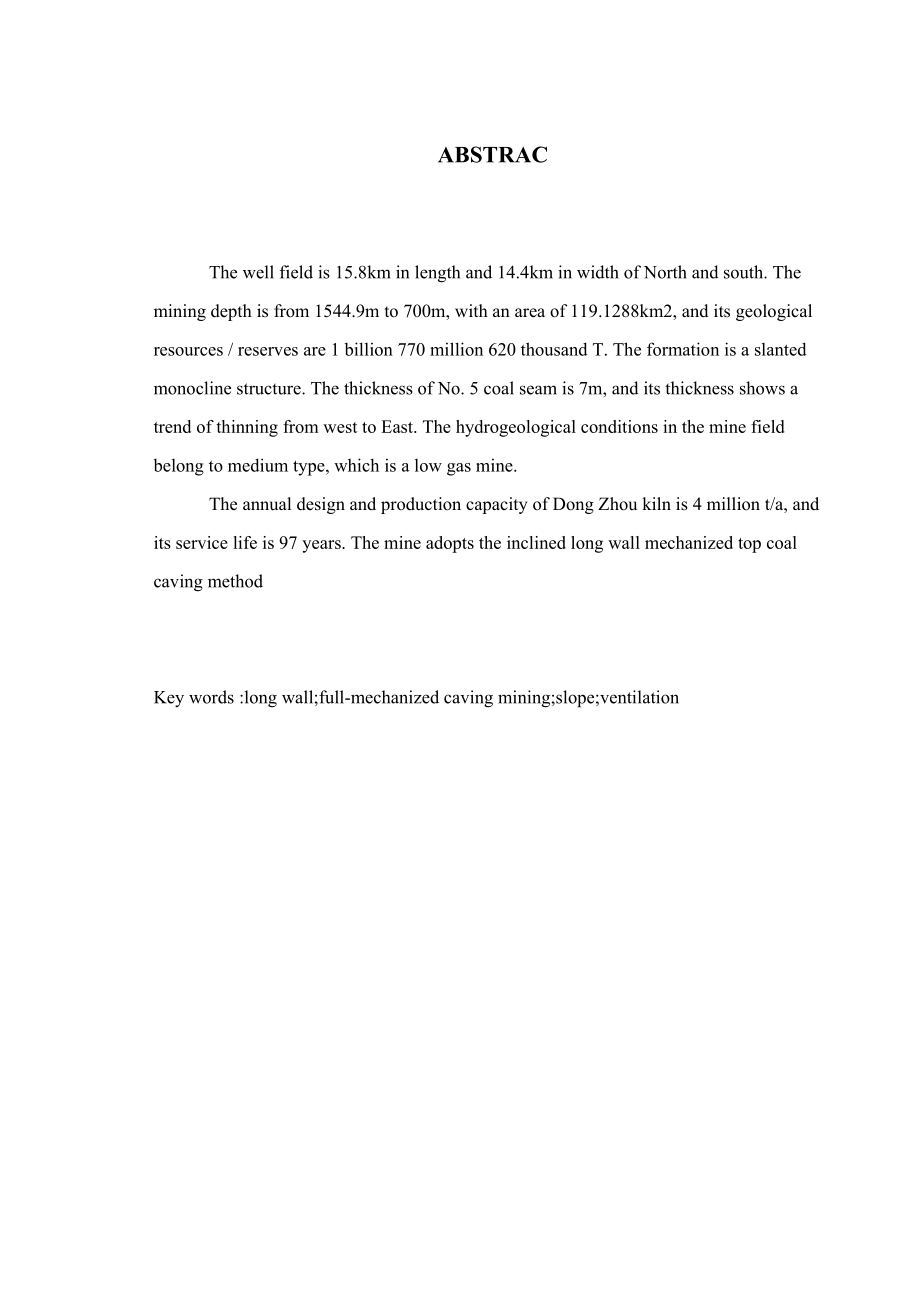 东周窑矿5号煤层4.0Mta新井设计.doc_第2页